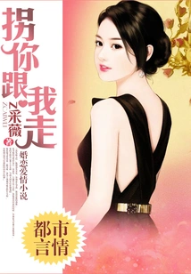 Kidnap You and Follow Me