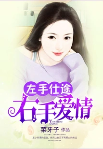 Career in the Left Hand, Love in the Right Hand