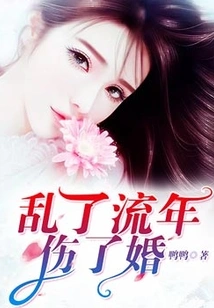 It's a Mess, It's a Fleeting Time, It's a Marriage