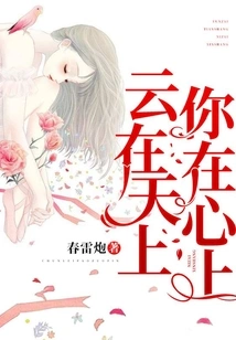 The Clouds Are in the Sky, You Are in My Heart