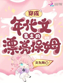 Beautiful Nanny Dressed as Adult