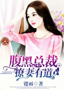 The Shady Ceo Has a Good Way of Flirting with His Wife