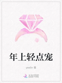 Be Gentle When You Are Young