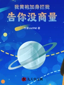 My Yellow Robe is on My Side to Stop Me! There is No Discussion About Suing You!