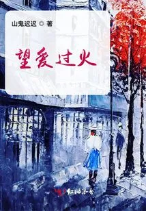 Hope Love Goes Too Far