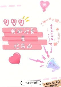 My Object Was Picked Up