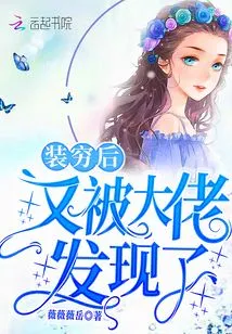 After Pretending to Be Poor, He Was Discovered by the Boss Again