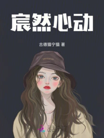 Chen Ran's Heart is Moved