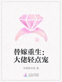 Reborn as a Substitute: Big Boss, Please Be Pampered