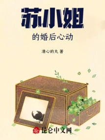 Miss Su's Heartbeat after Marriage