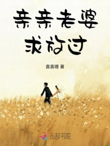 Kiss My Wife, Please Let Her Go