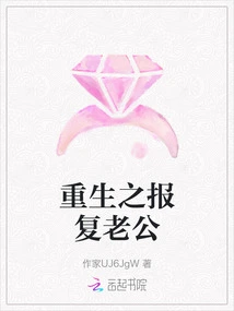 Rebirth: Revenge on Husband