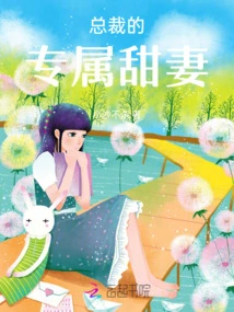 The Ceo's Exclusive Sweet Wife