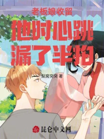 The Landlady's Heart Skipped a Beat When She Took Him In