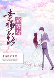 Happiness Cannot Depend on Waiting