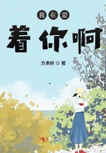 I'm in Love with You