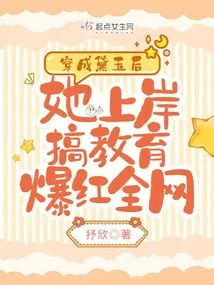 After Dressing up as Daiyu, She Went Ashore to Teach and Became Famous All over the Internet