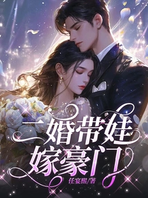 Second Marriage, Raising a Baby, and Marrying into a Wealthy Family