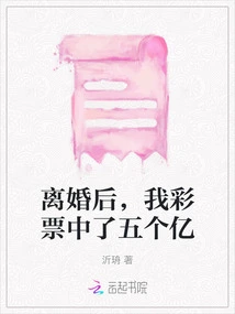 After the Divorce, I Won 500 Million in the Lottery