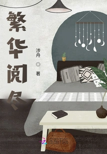 Read All the Prosperity