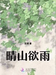 Sunny Mountain is About to Rain