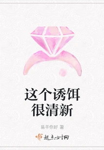 This Bait is Very Refreshing