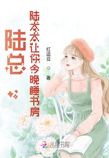 Mr. Lu, Mrs. Lu Wants You to Sleep in the Study Tonight