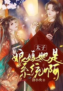 Prince, Empress, She is the System