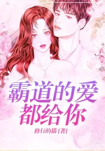 I Give You All My Overbearing Love