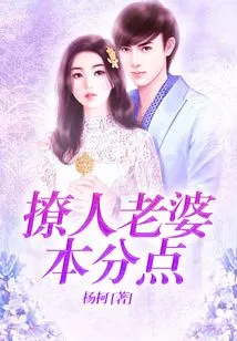 The Point of Being a Flirtatious Wife