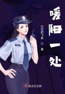 A Warm and Sunny Place