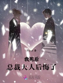 After I Died, the President Regretted It