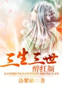 Three Lives, Three Lives, Drunken Beauty