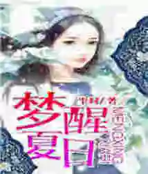 Wake up from Summer Dream