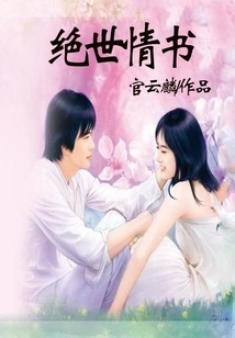 Peerless Love Letter