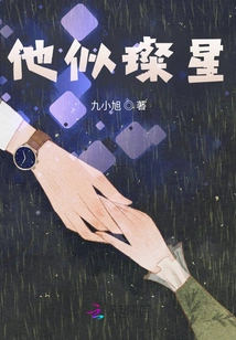 He is Like a Shining Star