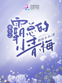 Xiaoqingmei of the Reborn Overlord