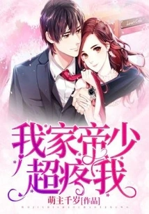 My Young Master Loves Me Very Much