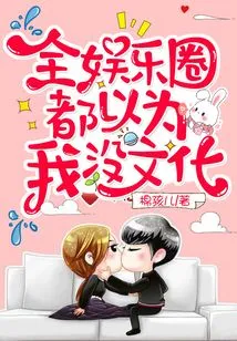 Everyone in the Entertainment Industry Thinks I'm Uneducated