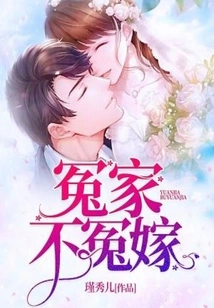 Enemies Do Not Marry Unjustly