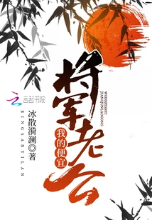 My Cheap General Husband