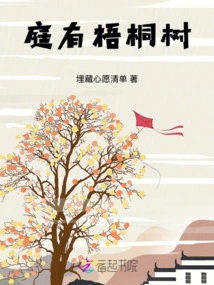 There Are Plane Trees in the Courtyard