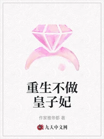 Reborn as a Princess