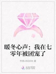 Nuan Dong's Voice: I Was Favored by the Group in 1970