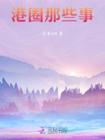 Those Things in Hong Kong