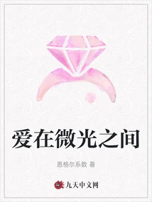 Love between Glimmers