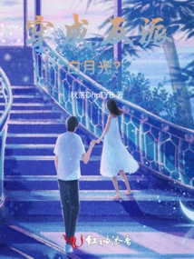 Dressed as the Villain Bai Yueguang?