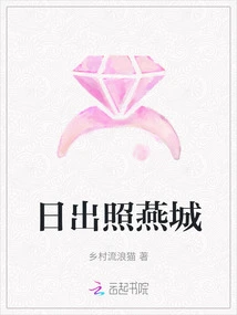 Sunrise Illuminates Yancheng