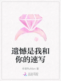 Regret is a Sketch of Me and You