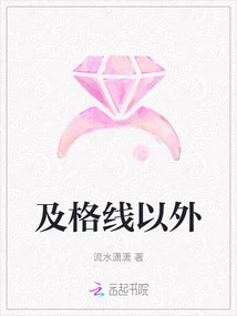 Beyond the Passing Line